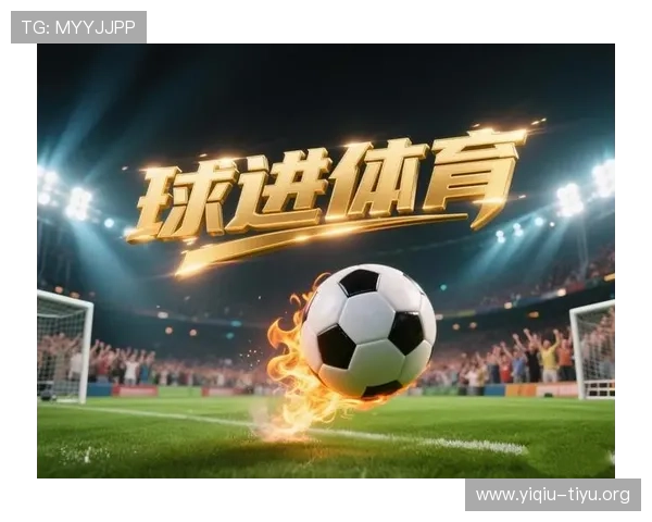 无需下载插件的免费看球直播平台，轻松享受高清足球赛事直播