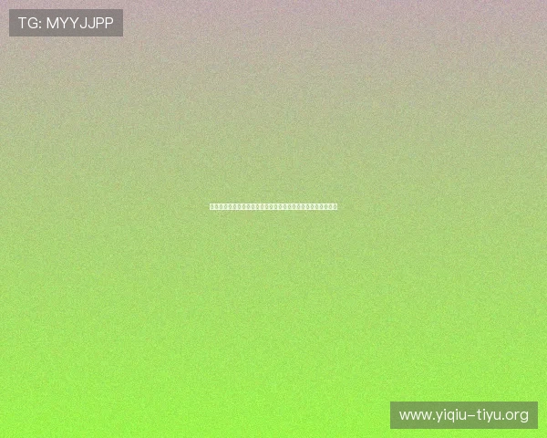 深入解析世界杯瑞典突尼斯比赛可能的比分走势与关键球员表现